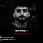 دانلود آهنگ جدید آرش یزدانی با عنوان عشق لجباز